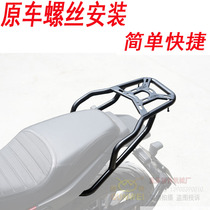Suitable for Benali Cubs 500 BJ500 motorcycle rear shelf rear tailstock rack rear rack tail box bracket