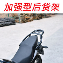 Suitable for Suzuki Geek Sa 155 GSX150F GSX150N motorcycle reinforced rear shelf rear fender