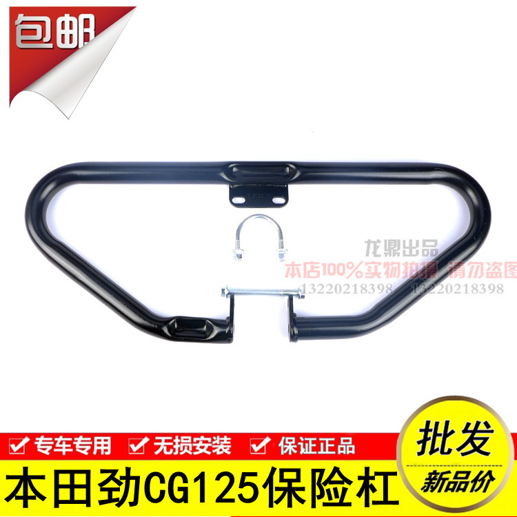 Suitable for god-sculpted SDH-7D surge CG125 locomotive insurance lever and coarse protection lever anti-fall bar