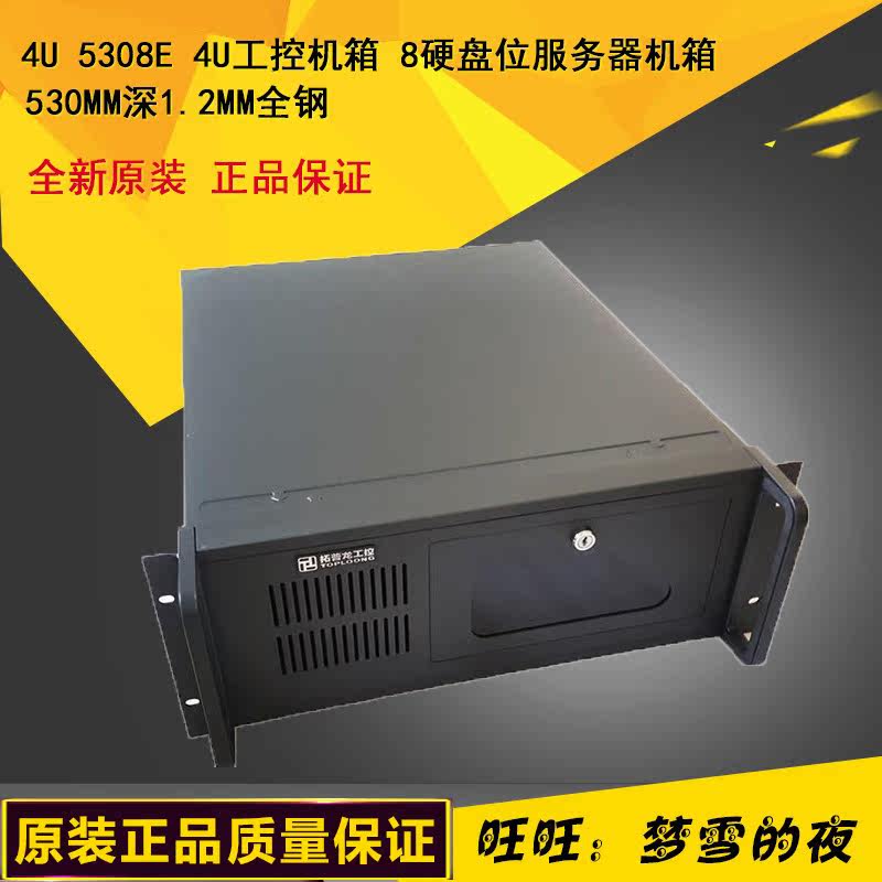 Research Wah Quality 4U Industrial industrial computer box 8 Hard disc position server Host shell 530MM Deep 1 2MM All steel