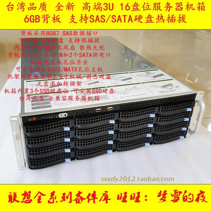 Taiwan quality new high-end 3U 16-bay server main case supports SAS SATA hard disk hot swap