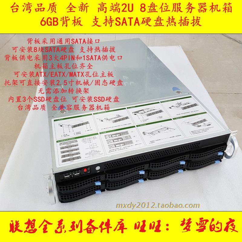 Diligent Quality Brand New High-end 2U 8 Disc server Host shell 3 5 2 5 inch Hard disc Hot Swap 
