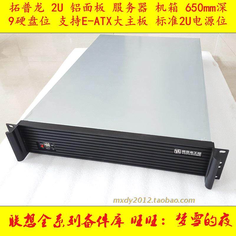 2U server chassis 650MM deep support dual large board 9 hard disk bits storage 2U hot-swap main chassis