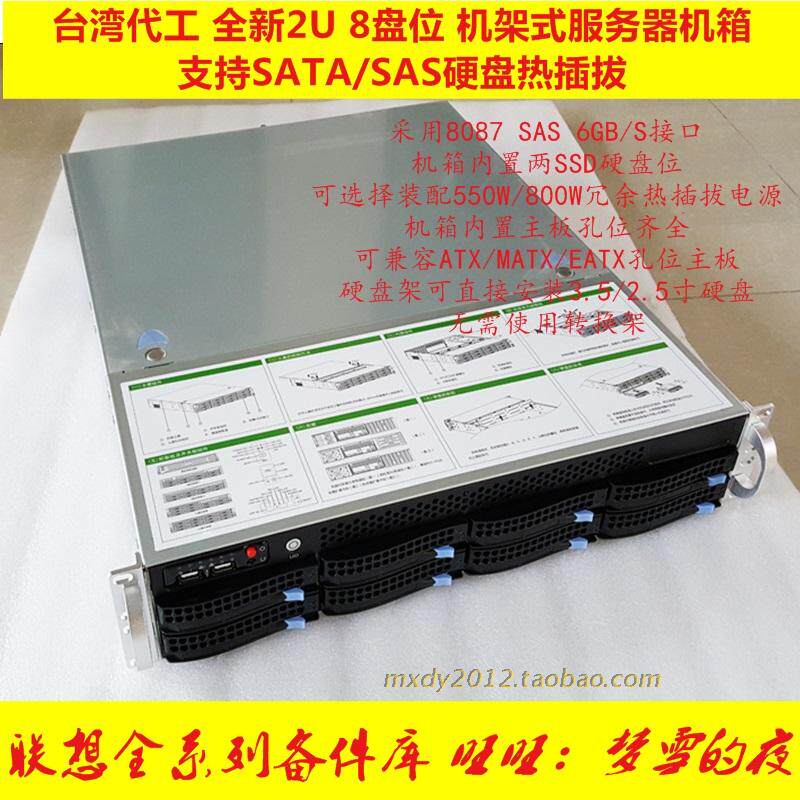 Diligent quality 2U 650mm 8 disc bit hot-swappable rack server host shell supports 800W redundancy