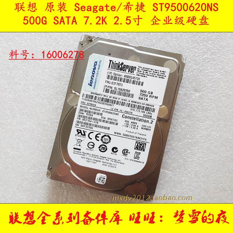 Lenovo Seagate Hijer ST9500620NS 500G 7 2K2 5 inch SATA hard disc 16006278