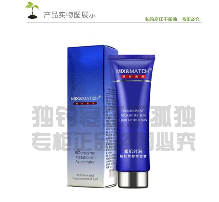 MW10-4 Meishi làm đẹp khắc sâu khoảnh khắc kem massage 60g mỹ phẩm chính hãng - Kem massage mặt
