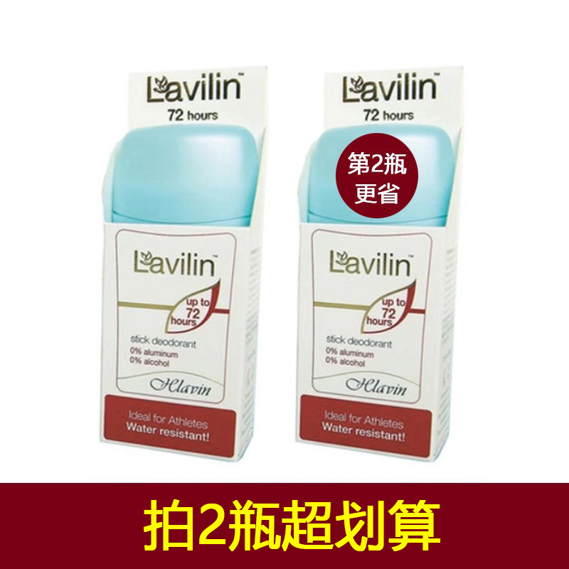 Lavilin Deodorant for Eliminating Body Odor and Underarm Odor for Men and Women, Non-Sweat-Stopping, Odor-Removing Cream, Imported, Long-Lasting Underarm Deodorant Lavilin Deodorant for Eliminating Body Odor and Underarm Odor for Men and Women, Non-Sweat-Stopping, Odor-Removing Cream, Imported, Long-Lasting Underarm Deodorant
