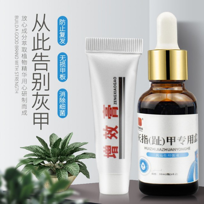 Purui Chenxiang Special Box for Gray Nails, Impatiens Antibacterial Kit, Thickening for Nails, Discoloration, Separation and Repair Medicine