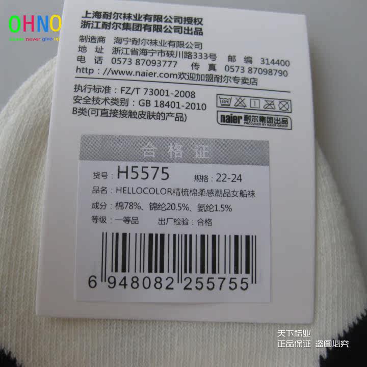 Chaussettes - collants H5575 - Ref 764743 Image 20