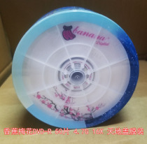 Banana DVD-R Plum Blossom Edition Disc 16X 50 Sheets Simple DVD Burning blank disc No Mark Silver Face Disc