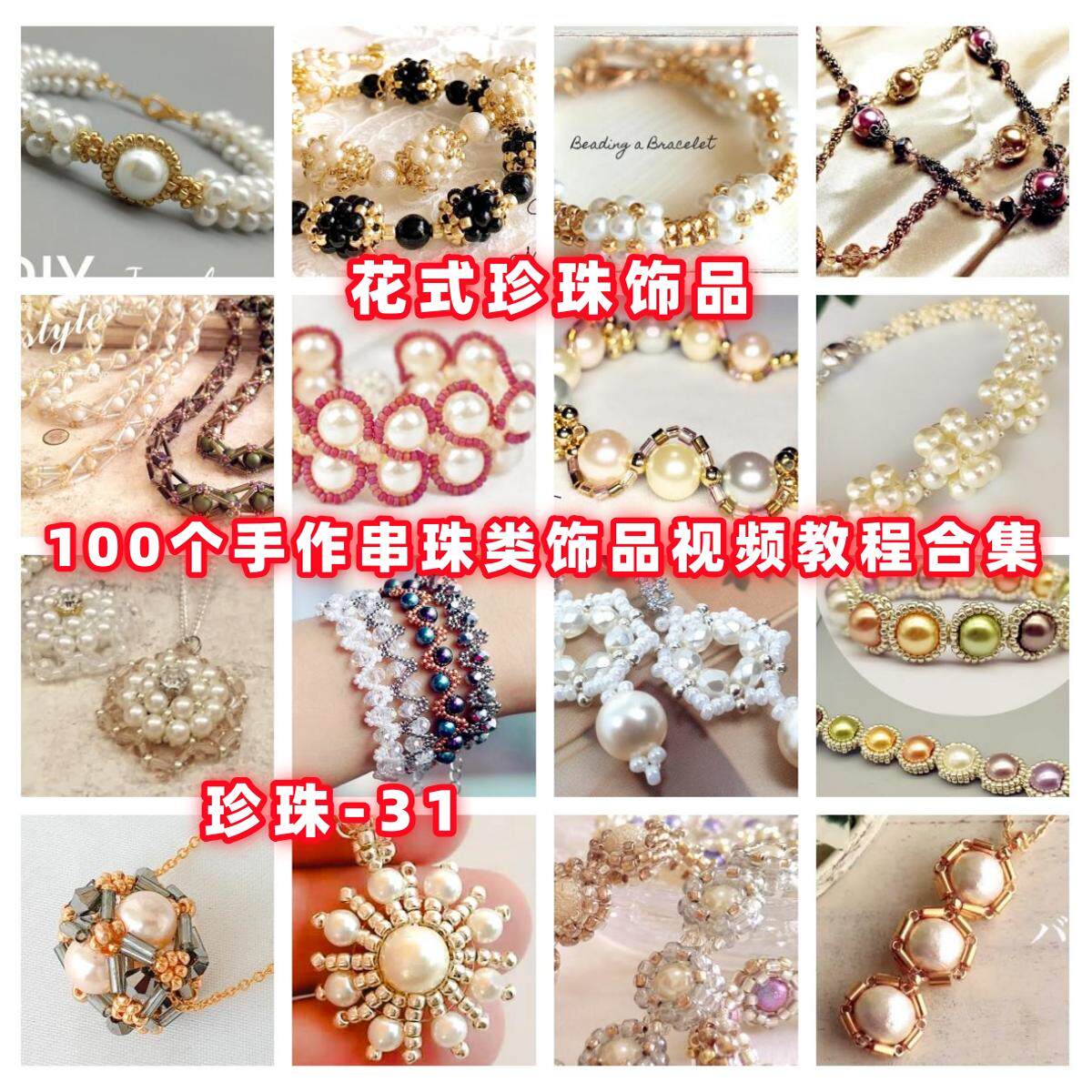 Handmade pearl jewelry beading tutorial video handmade jewelry necklace earrings ring earrings-31