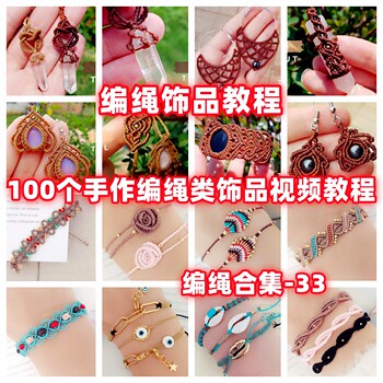 Hand braiding tutorial ring earrings necklace bracelet teaching video handmade wax thread hand rope braiding-33