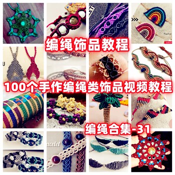 Hand braiding tutorial ring earrings necklace bracelet teaching video handmade wax thread hand rope braiding-31