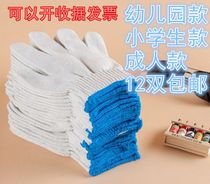 Primary school students children labor insurance gloves Boys solid color men and women cotton girls baby play gardening junior high school line gloves