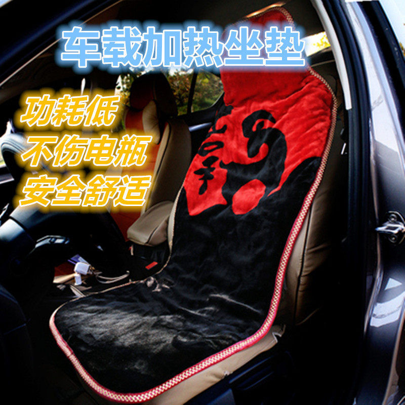 12v24v volt on-board heating cushion large wagon car electric heat blanket winter universal seat cushion electric blanket