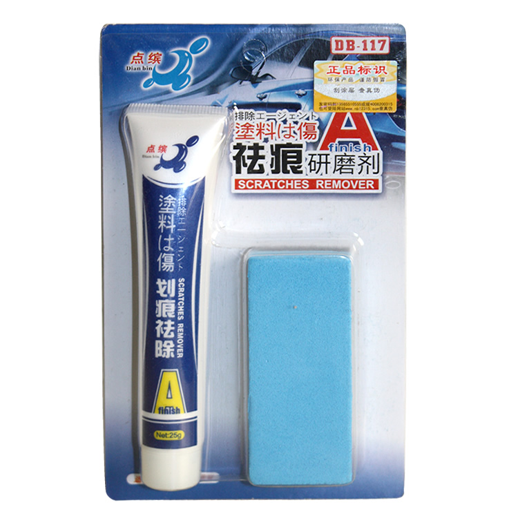 点缤 汽车划痕修复 划痕去除剂 划痕蜡 A祛痕研磨剂 DB-117