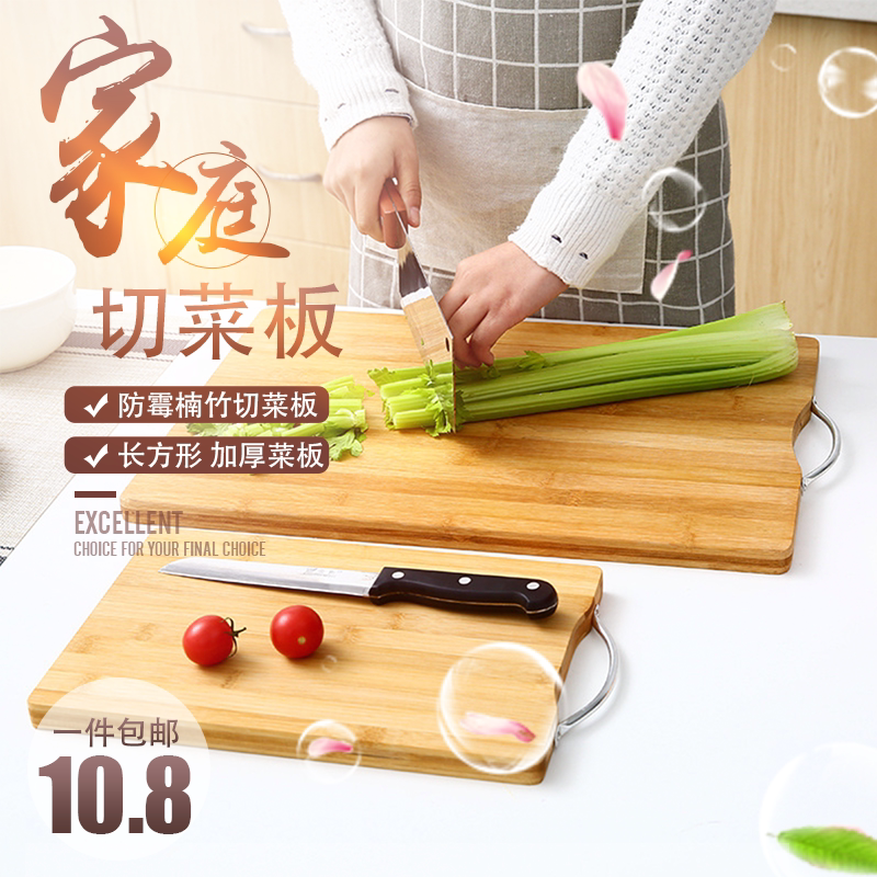 Kitchen cutting board Bamboo cutting board Mildew-proof bamboo cutting board Rectangular thickened chopping board Cut meat bamboo board