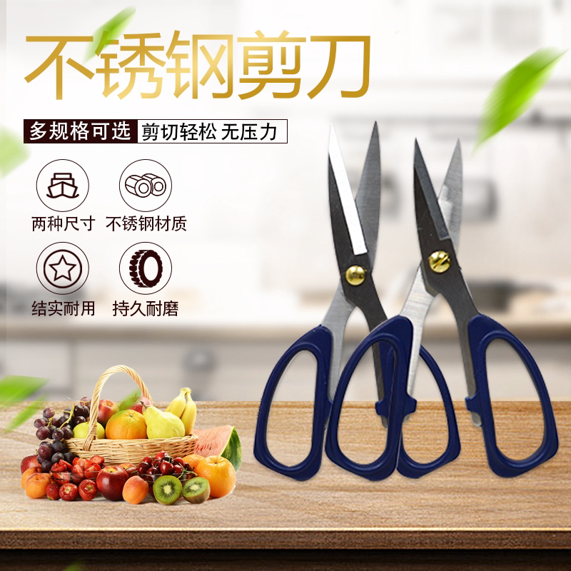 Scissors Stainless Steel Home Office Cut Paper Student Tailoring Big Meme Cut Stitch Hand Custard Sharp Cut