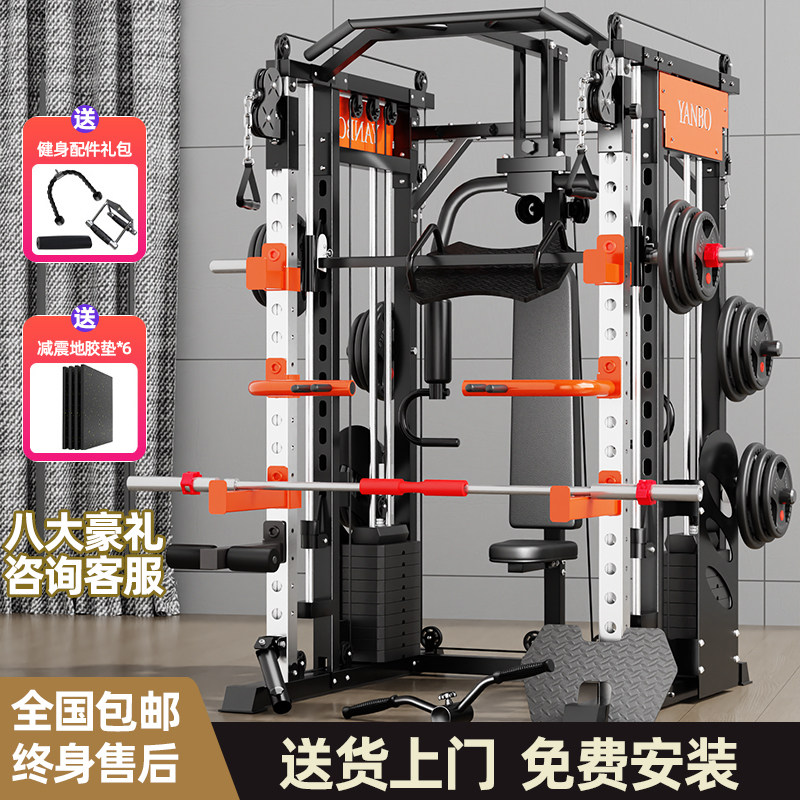 家用飞鸟史密斯机多功能深蹲卧推架商用健身器材 含杆包安装训练器