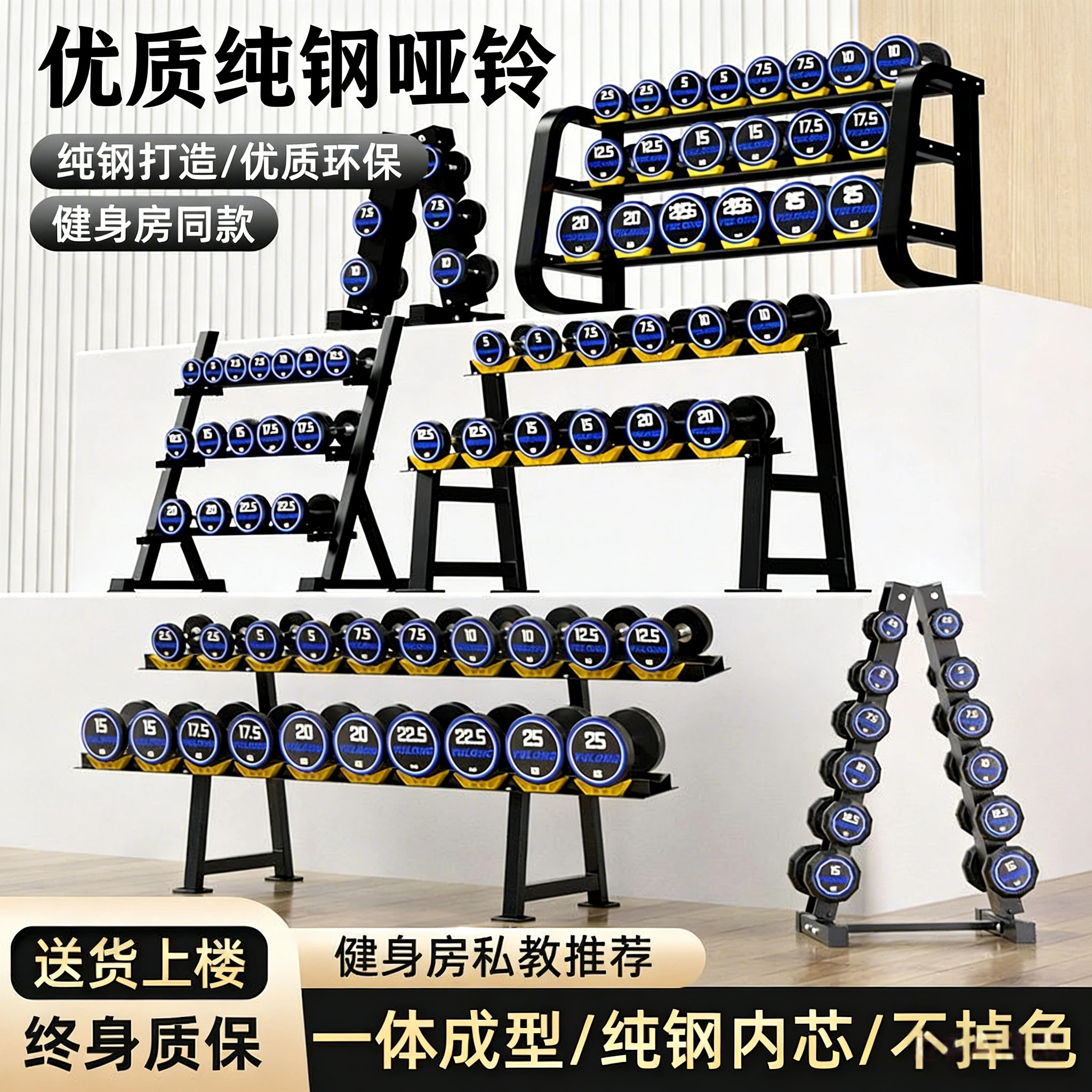 固定包胶哑铃全套装组合男士健身家用商用器材纯钢整套专业亚铃架