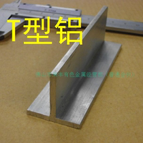 T aluminum T aluminum 6061T aluminum aluminum alloy 3mm*25mm*20mm specifications