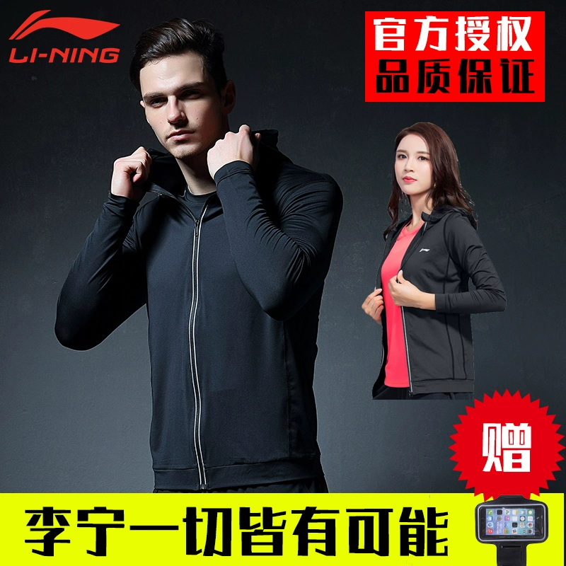 Áo khoác thể thao Li Ning áo khoác áo khoác mùa xuân và mùa thu nam và nữ áo nhanh khô chạy đào tạo ban đêm chạy quần áo thể dục có mũ trùm đầu - Áo khoác thể thao / áo khoác