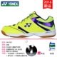 Trang web chính thức Giày cầu lông chính hãng Yonex Giày nam Giày nữ sốc yy chuyên nghiệp đào tạo giày thể thao nam