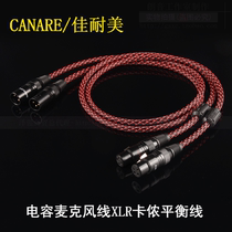 Japan CANARE Canon capacitive microphone microphone Cannon public to the mother audio line XLR balance line
