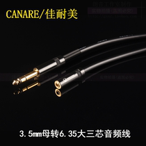 Japan CANARE Jiamei Hair Burning Grade 3 5mm Mother Turns 6 35mm Large Three Core 3 5 Turns 6 5 Conversion Line