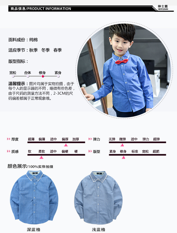 Chemise garcon à manche longue - Ref 2077062 Image 7