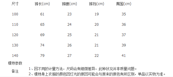 Pantalon garcon - Ref 2055604 Image 35