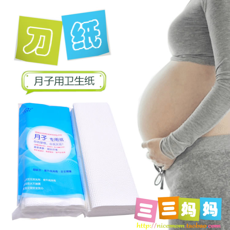 San San mother recommended postpartum toilet paper with high-quality maternal knife paper a pack of 100 grams