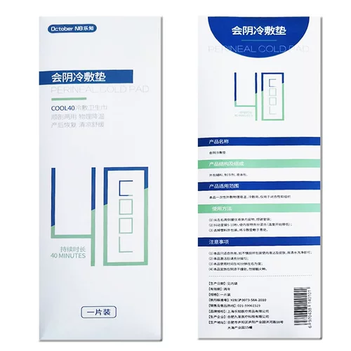 Двухцелевая послеродовая прокладка для холодной компресс-прокладки для послеродовой послеродовой прокладки холодной компресса