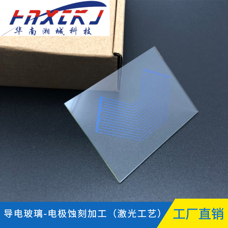 ITO导电玻璃太阳能电池刻蚀片实验室用电极订制尺寸光电化镀膜
