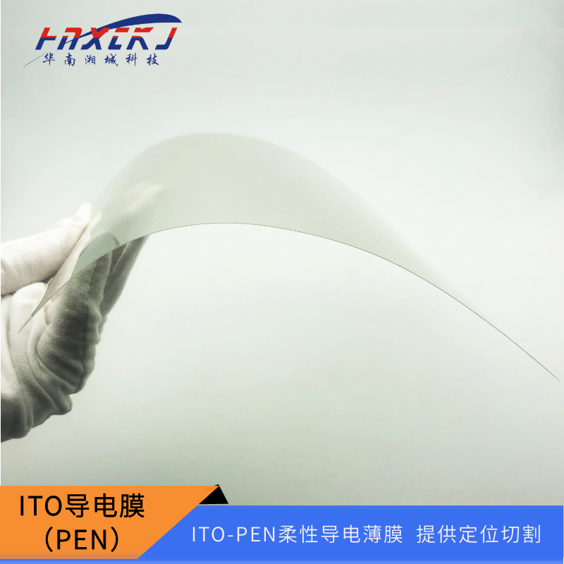 Experimental flexible ITO conductive film 80 ohm PEN high temperature film solar electrochemistry 300*200*0.05