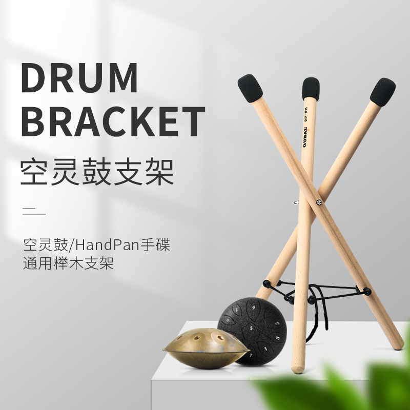 Ethereal drum drum stand bracket color empty forget worry-free drum can lift and fold the shelf 15-tone 13-tone 11-tone performance general