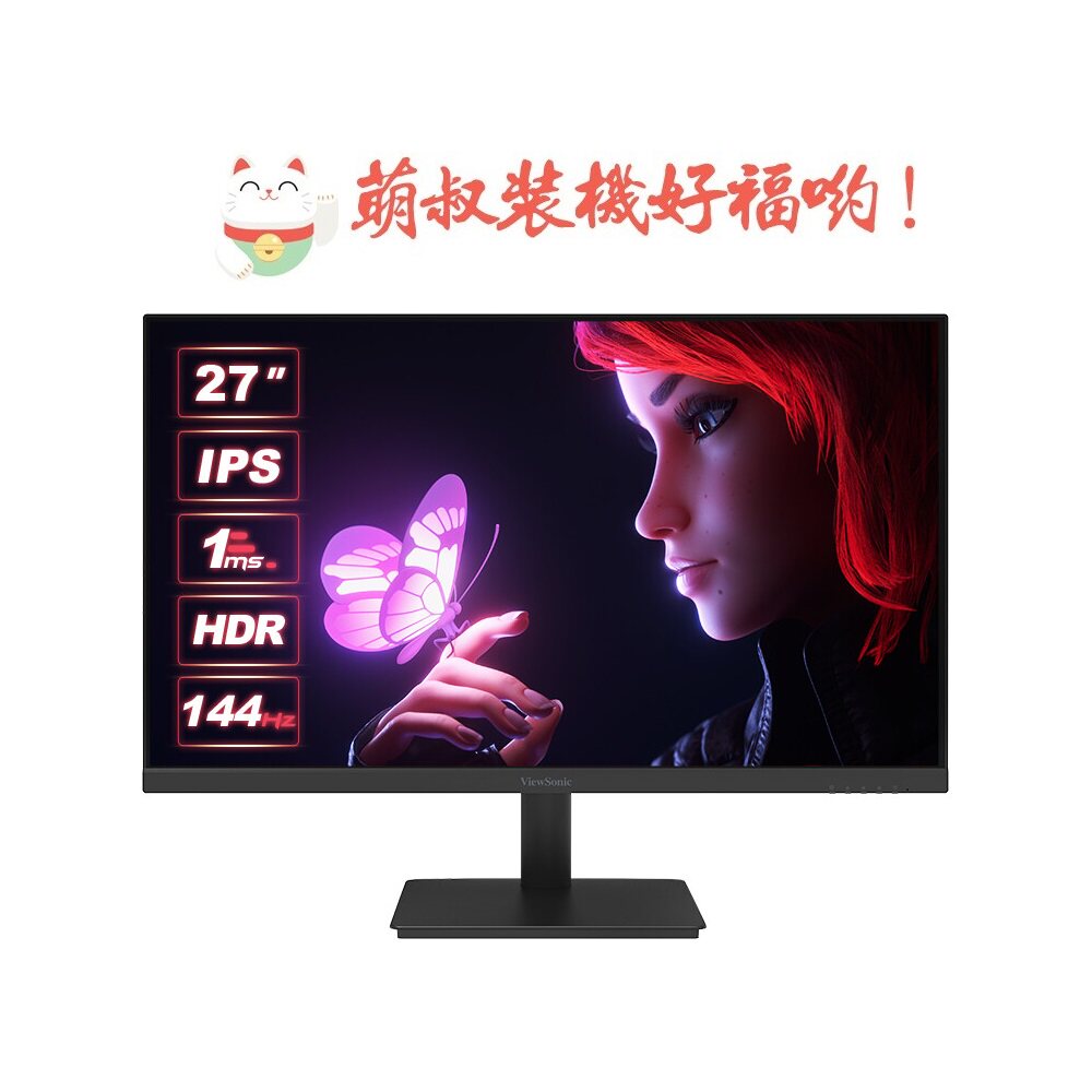 Uncle Meng] ViewSonic 23 8-inch 165HZ 27-inch 144HZ 170HZ 2K IPS panel