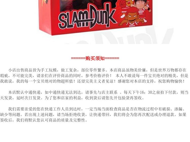 Hộp quà tặng slam dunk master tay Sakuragi hoa đường Rukawa Maple mô hình đồ trang trí anime mô hình hộp trứng - Capsule Đồ chơi / Búp bê / BJD / Đồ chơi binh sĩ đồ chơi mô hình