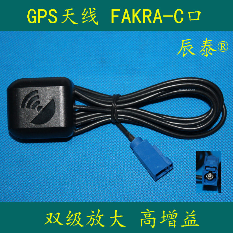 Tiguan Sima flying song Maitemberg BMW Strong signal satellite navigation antenna on-board DVD antenna