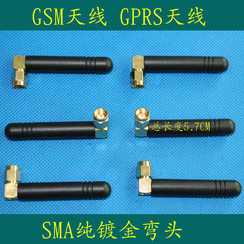 GSM antenna GPRS bend small pepper antenna SMA small pepper 5 7CM GPRS antenna high signal