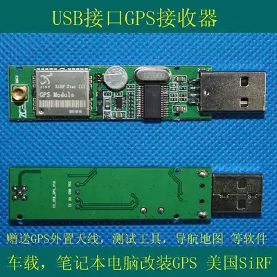 Car computer GPS receiver USB interface GPS gift MMCX external antenna US SIRF3 module