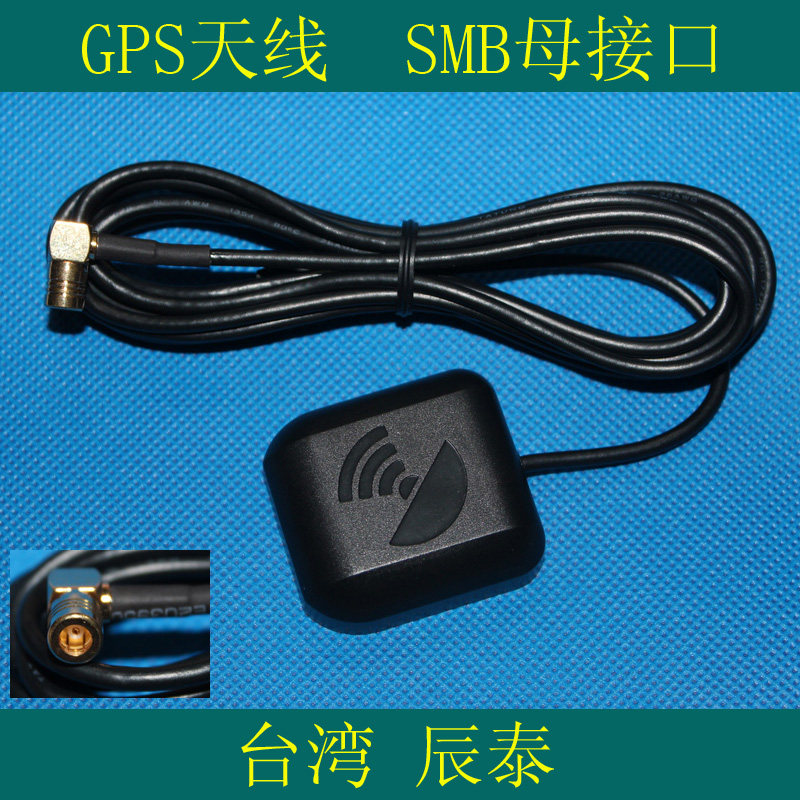 SMB on-board GPS antenna SMB mother elbow navigation antenna Taiwan Chentai High quality signal