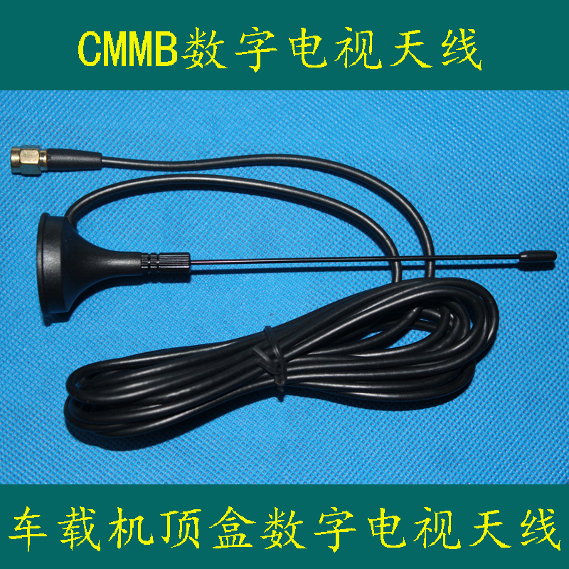 CMMB Digital TV External Antenna SMA Connector On-board DVB-T Suction Top TV Box Antenna-Taobao