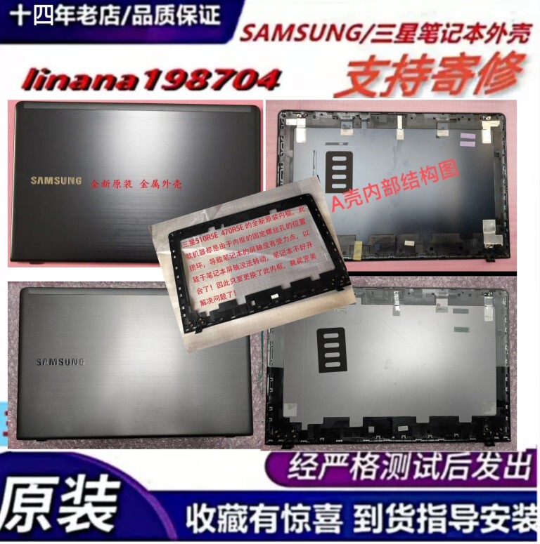 Samsung Np 510R5E 470R5E 510R 470R Shell, Outer Shell, a Shell Inner Frame, Keyboard, Speaker, Screen Cable