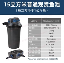 Eurasia Therfish Pond Water Circulation System Outdoor Fake Mountain Brocade Carp Pool Filter Pond External Filter Barrel Water Purification