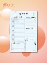 Self-discipline table Childrens self-discipline Post Learning room management punch-in table wall sticker learning growth self-discipline Table tile self-discipline table