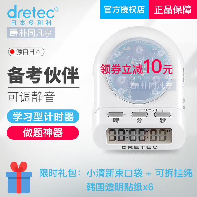 Dolico Timer Dretec Timer Students Student Silent Learning Alarm Clock