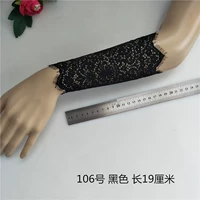 № 106 Черная пара