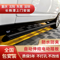 Discover Shenxing Electric pedal Range Rover Sports Edition Pedal Star Pulse 5 outer foot pedal Aurora 4 modification