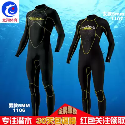 Men's 5mm thick diving suit elastic one-piece comfortable scuba deep diving cold and warm submarine underwater fishing fish